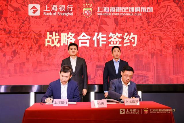 爱游戏体育app下载-金融+体育跨界联动，上海银行与海港俱乐部联名战略合作